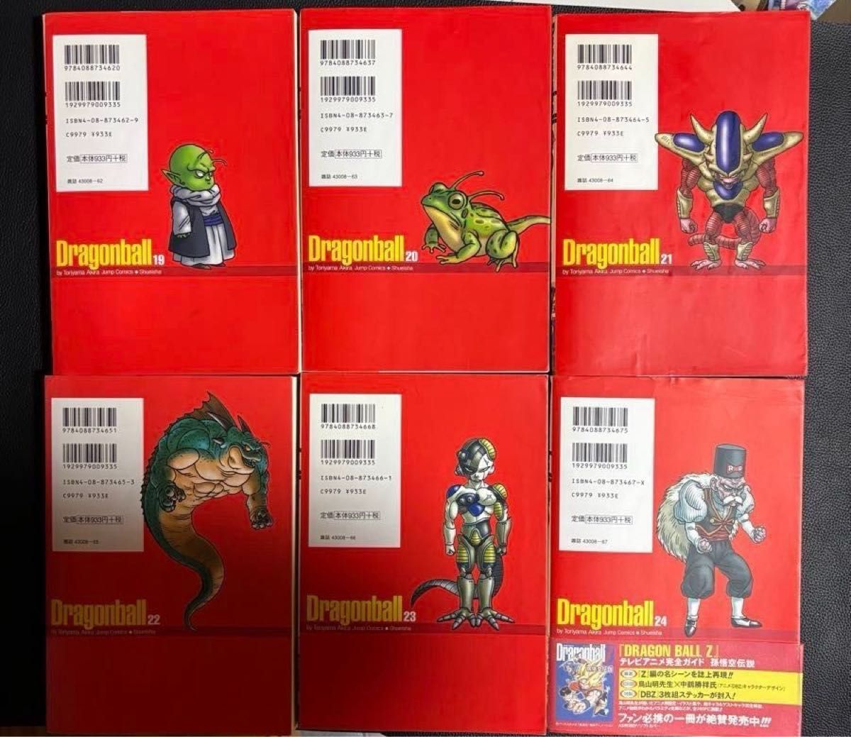 ドラゴンボール 完全版 全34巻完結セット 鳥山明 集英社 少年ジャンプ