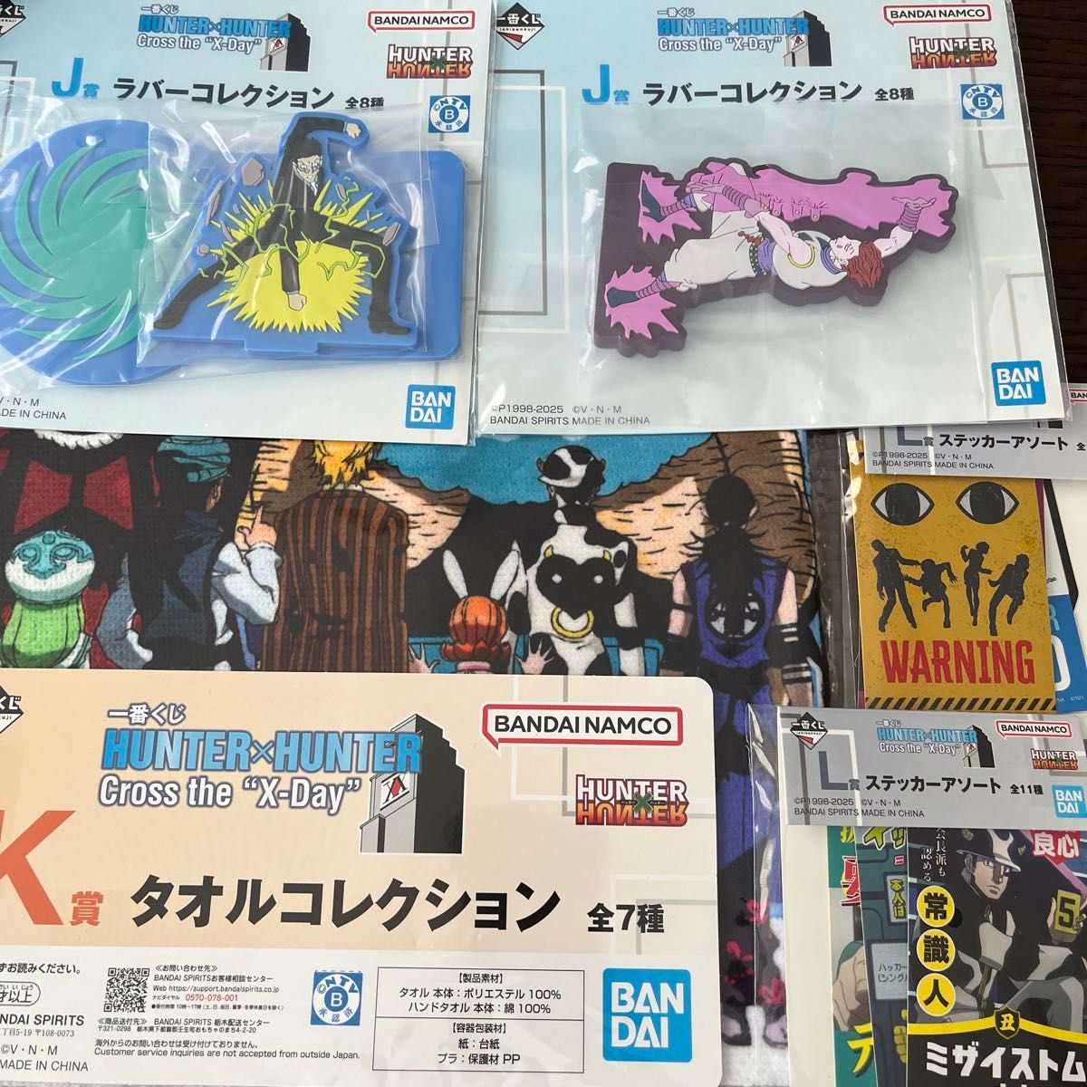 一番くじ HUNTER×HUNTER 下位賞まとめ売り｜Yahoo!フリマ（旧PayPay