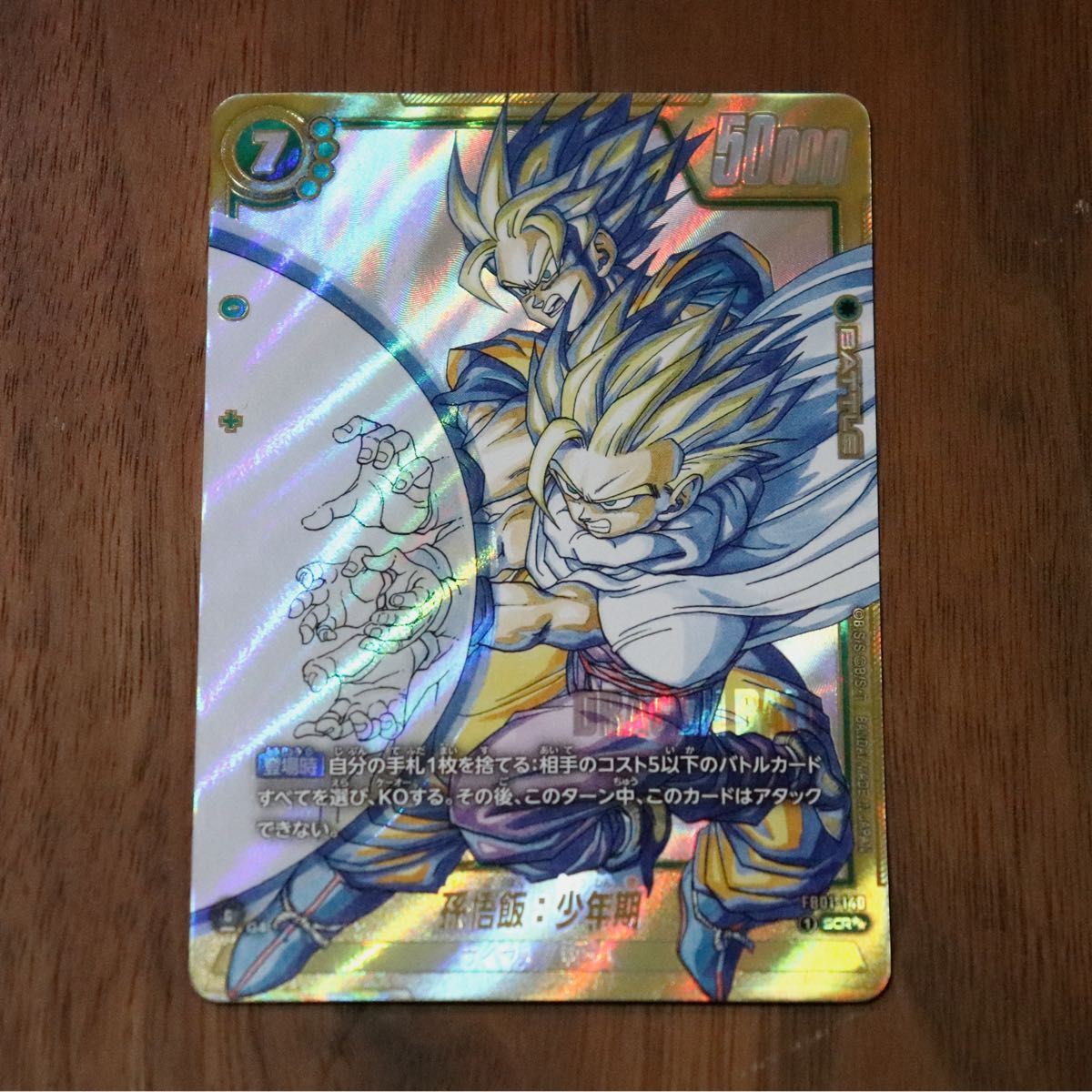 早い者勝ち】マンガブースター02 孫悟飯 少年期 SCR スーパーパラレル