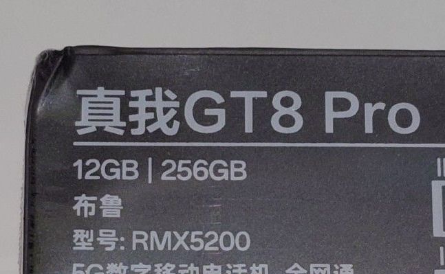 realme GT8 Pro 12/256GB ブルー 中国版｜Yahoo!フリマ（旧PayPayフリマ）