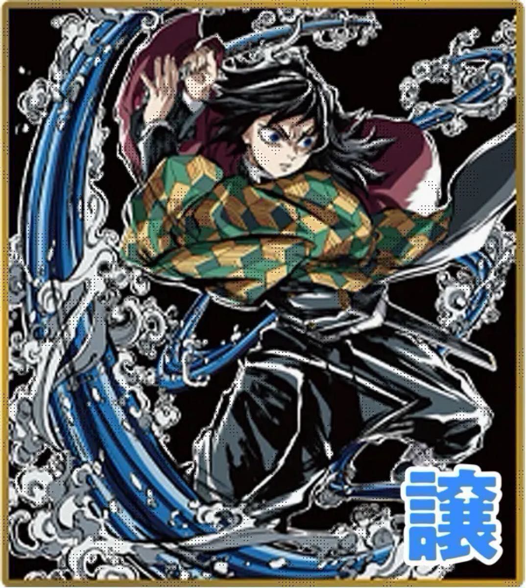 冨岡義勇 鬼滅の刃 柱イベント 柱稽古編 コラージュレイヤードパネル