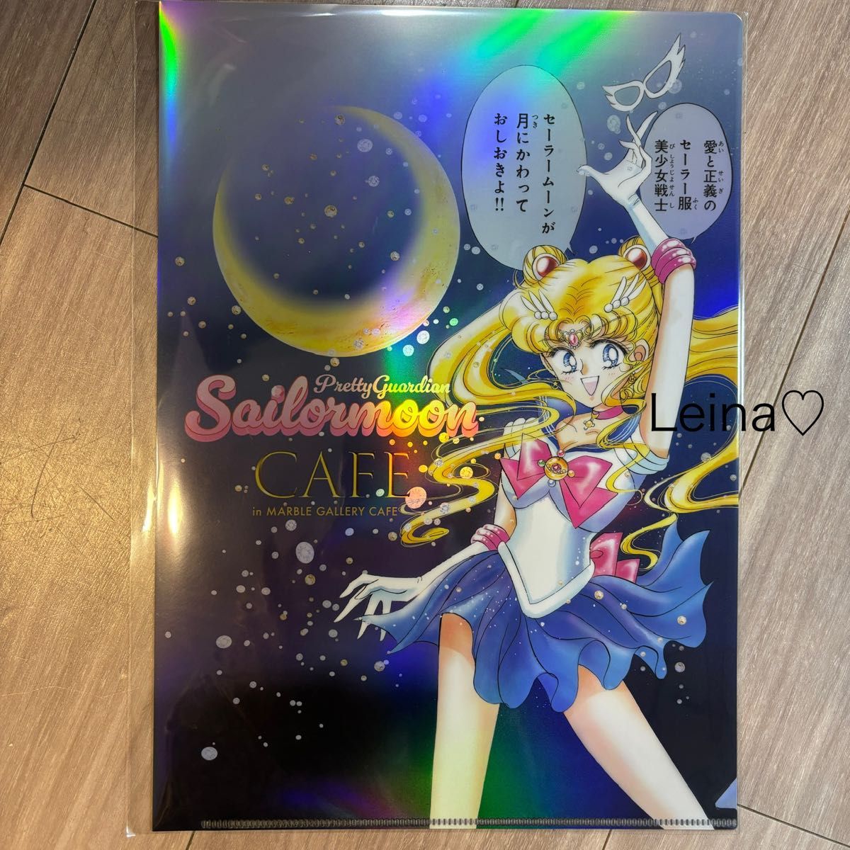 セーラームーンカフェ オーロラクリアファイル ランチョンマット