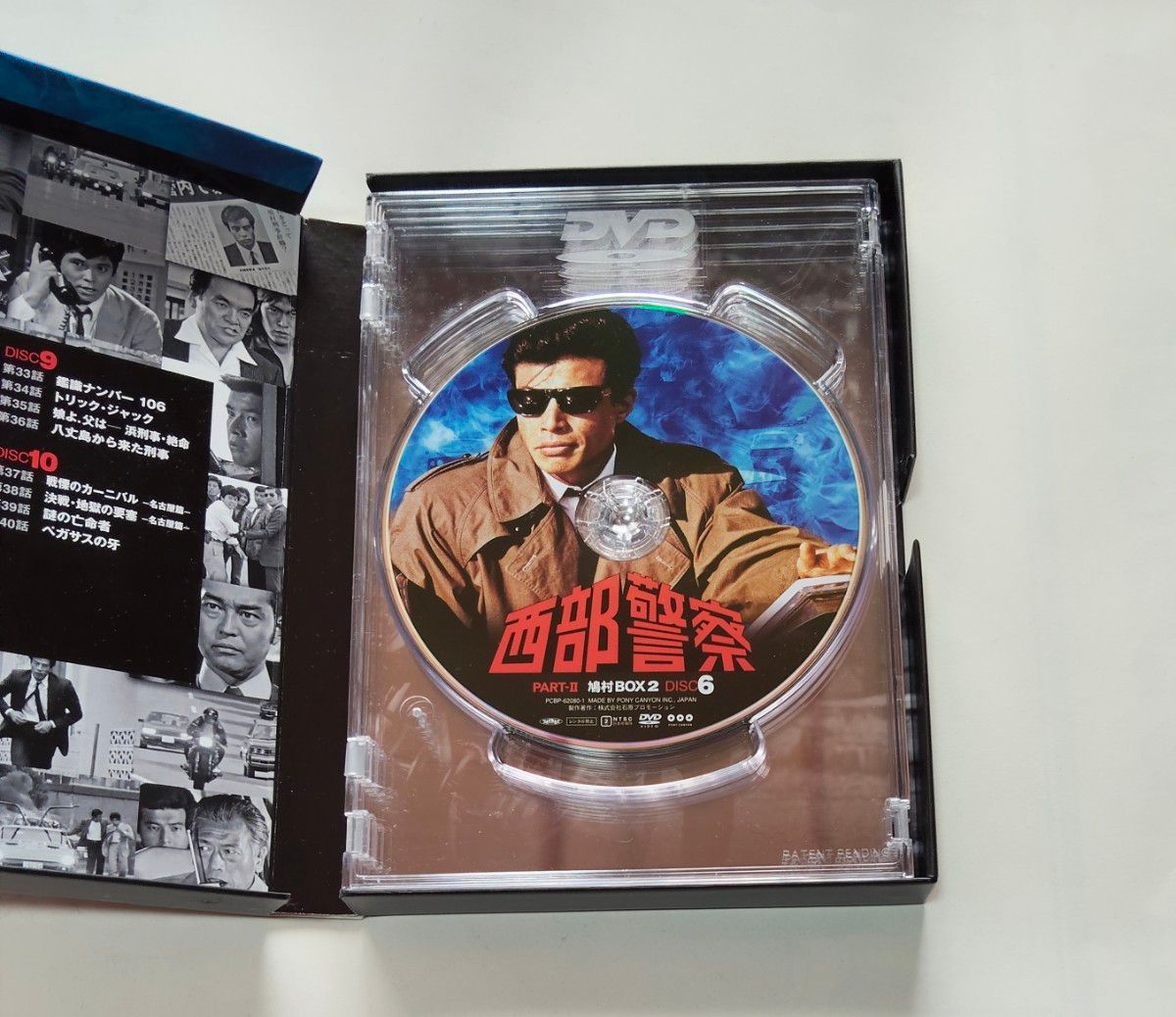 PART-II全話)西部警察 PART-II 鳩村BOX ①② DVD セット 舘ひろし 渡