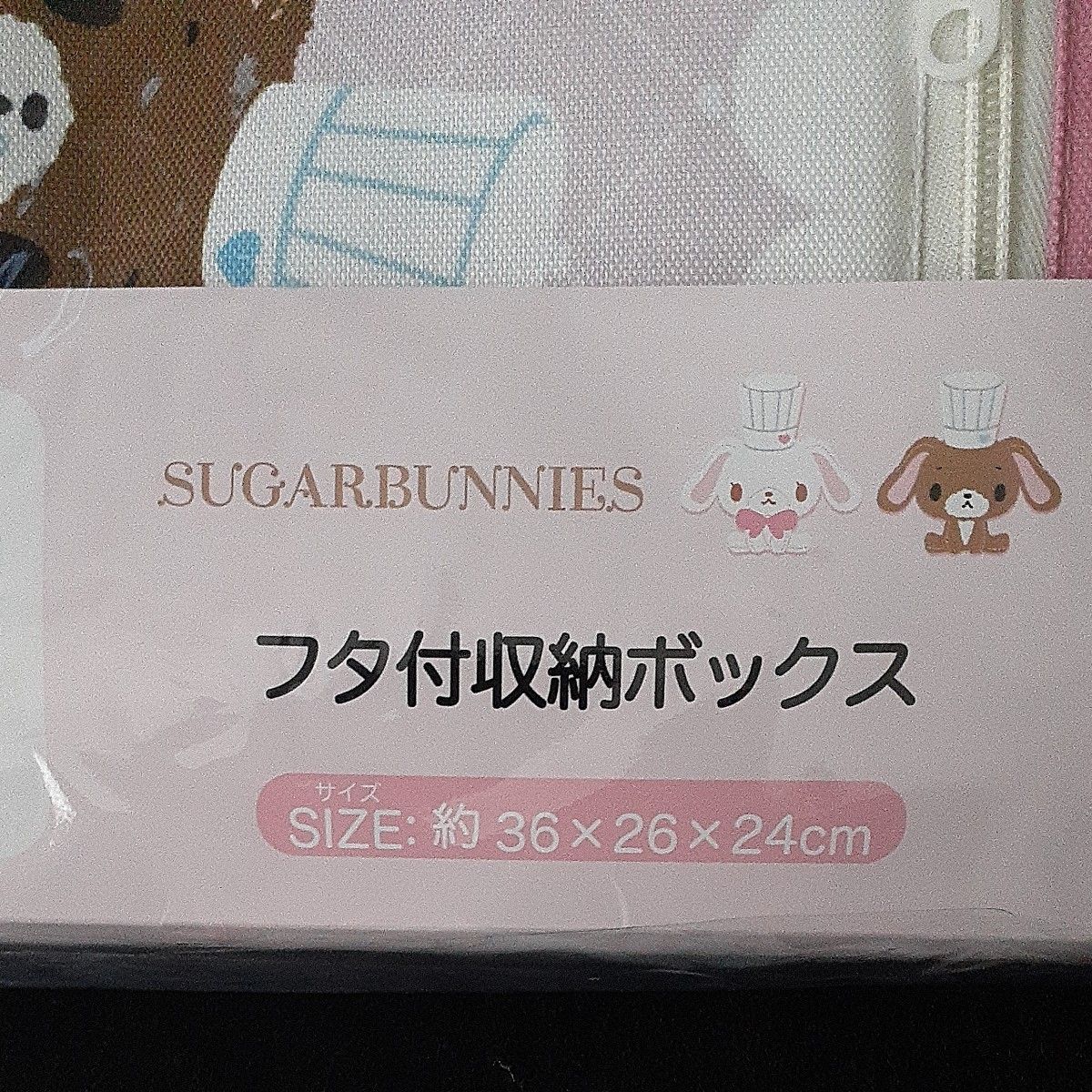 サンリオ シュガーバニーズ フタ付き収納ボックス アベイル｜Yahoo