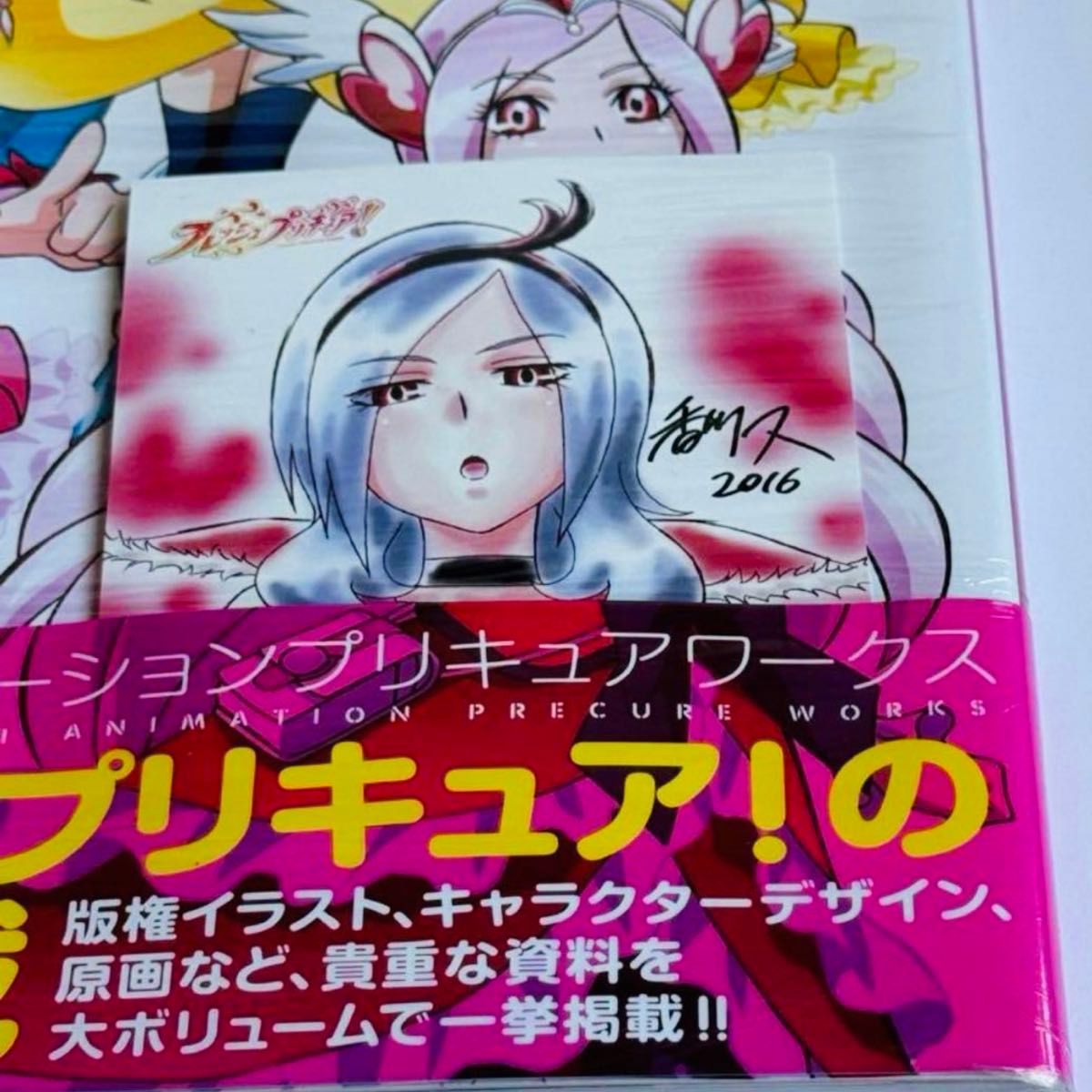 新品未開封 イース様 香川 久 東映アニメーションプリキュアワークス