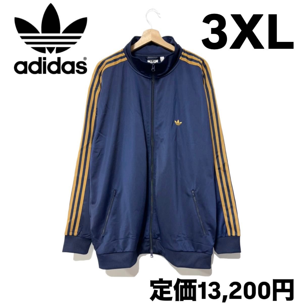 新品 アディダス オリジナルス ベッケンバウアー トラックジャケット