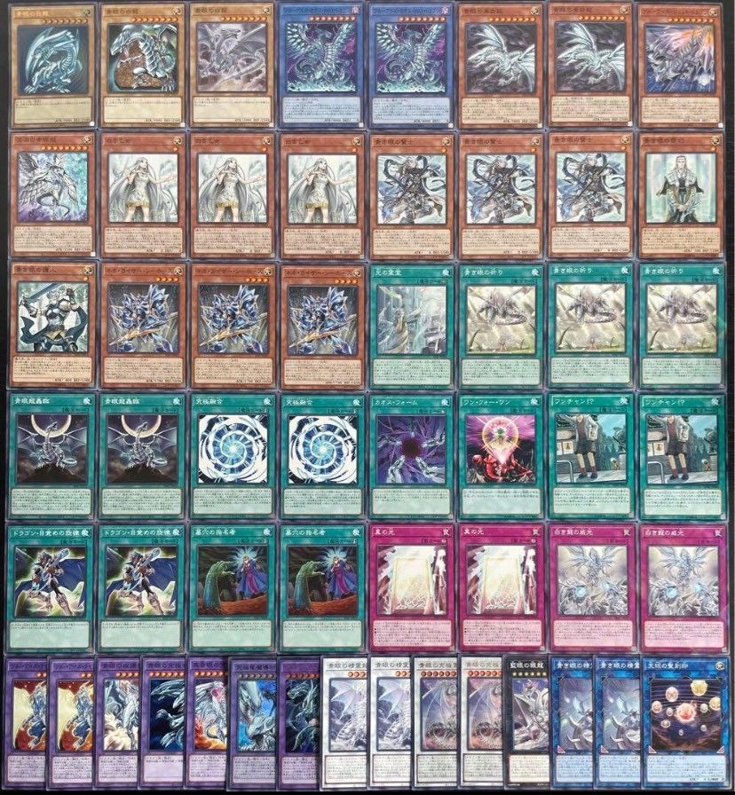 遊戯王 本格構築 青眼デッキ ブルーアイズデッキ遊戯王デッキパーツ