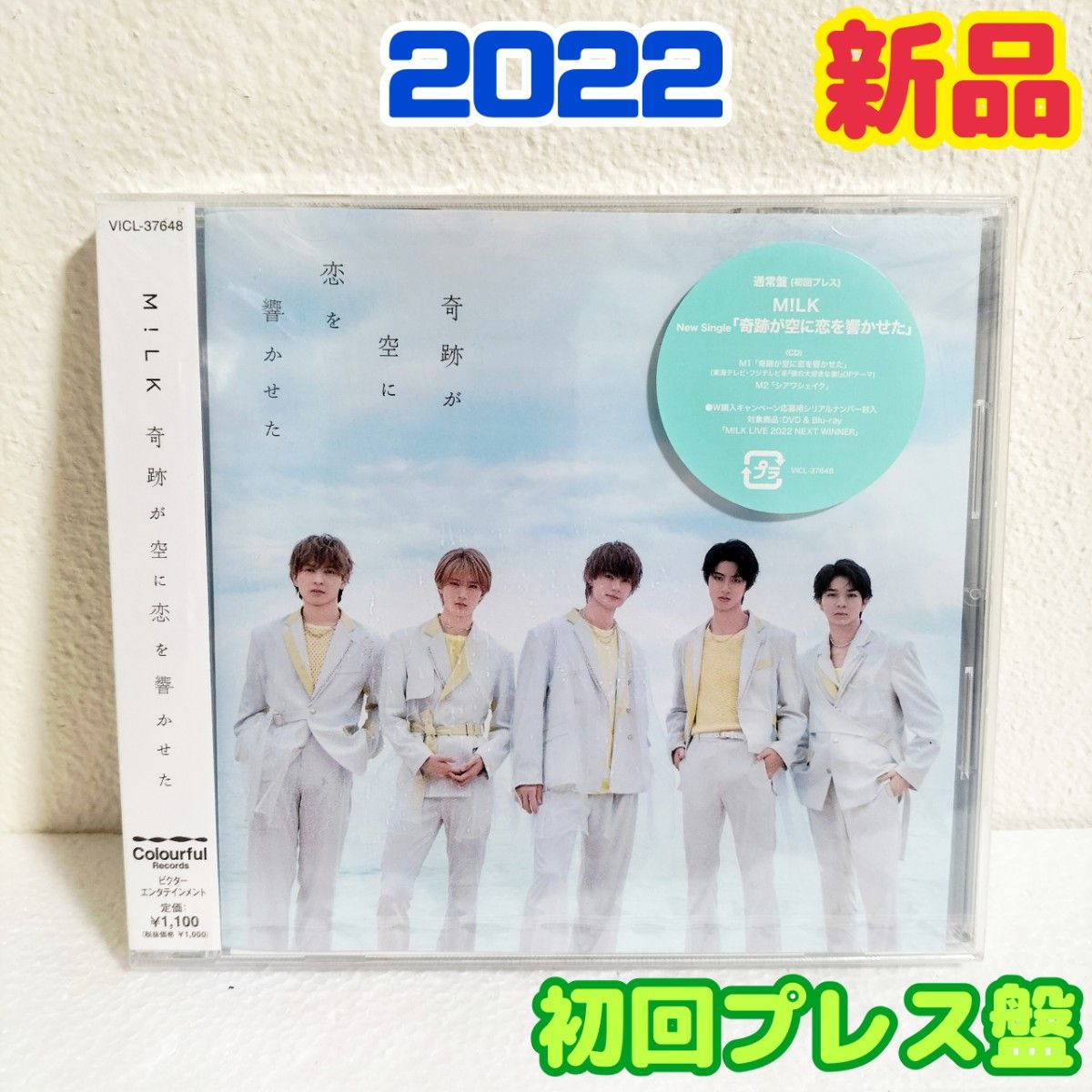 新品CDシングル】M LK／奇跡が空に恋を響かせた(初回プレス)｜Yahoo