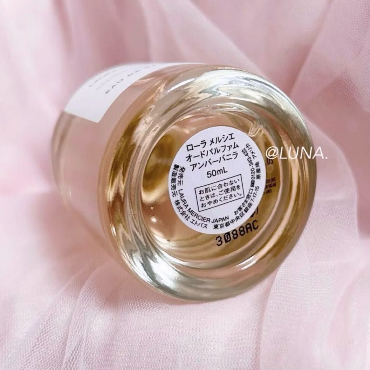 新品未使用 ローラメルシエ アンバーバニラ オードパルファム 50ml