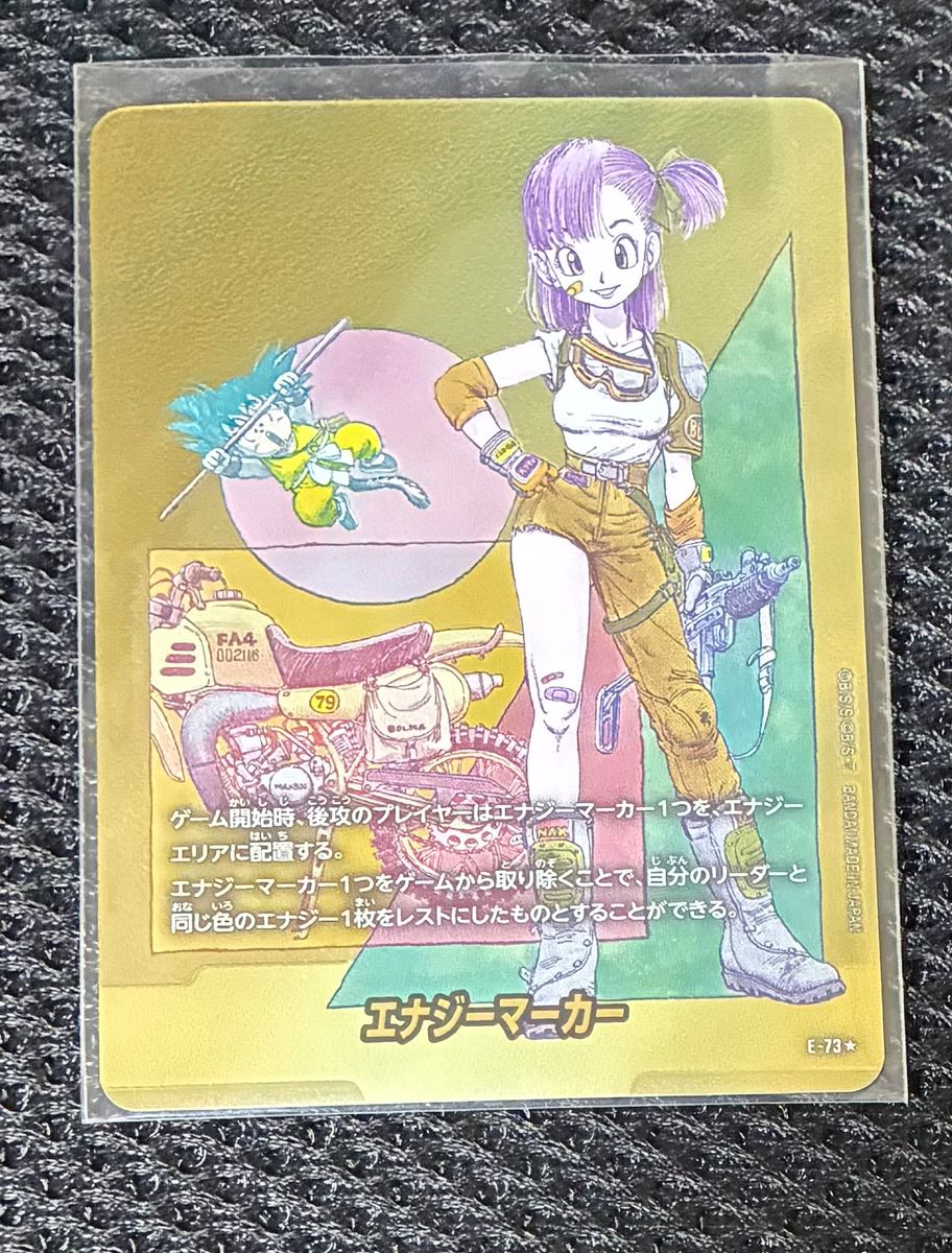 美品・最安値】ドラゴンボールカードゲーム フュージョンワールド