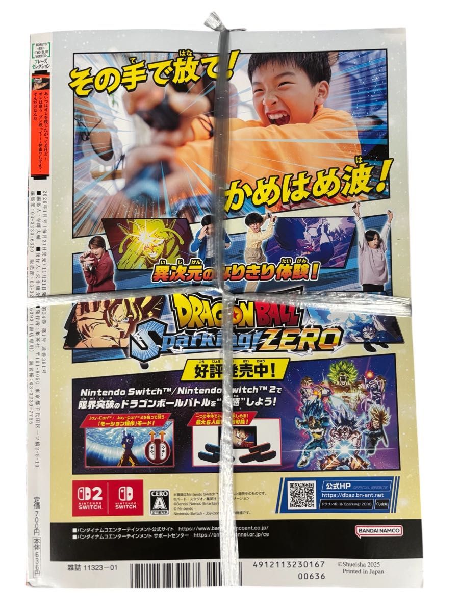 新品 Vジャンプ 2026年1月号 付録付き｜Yahoo!フリマ（旧PayPayフリマ）