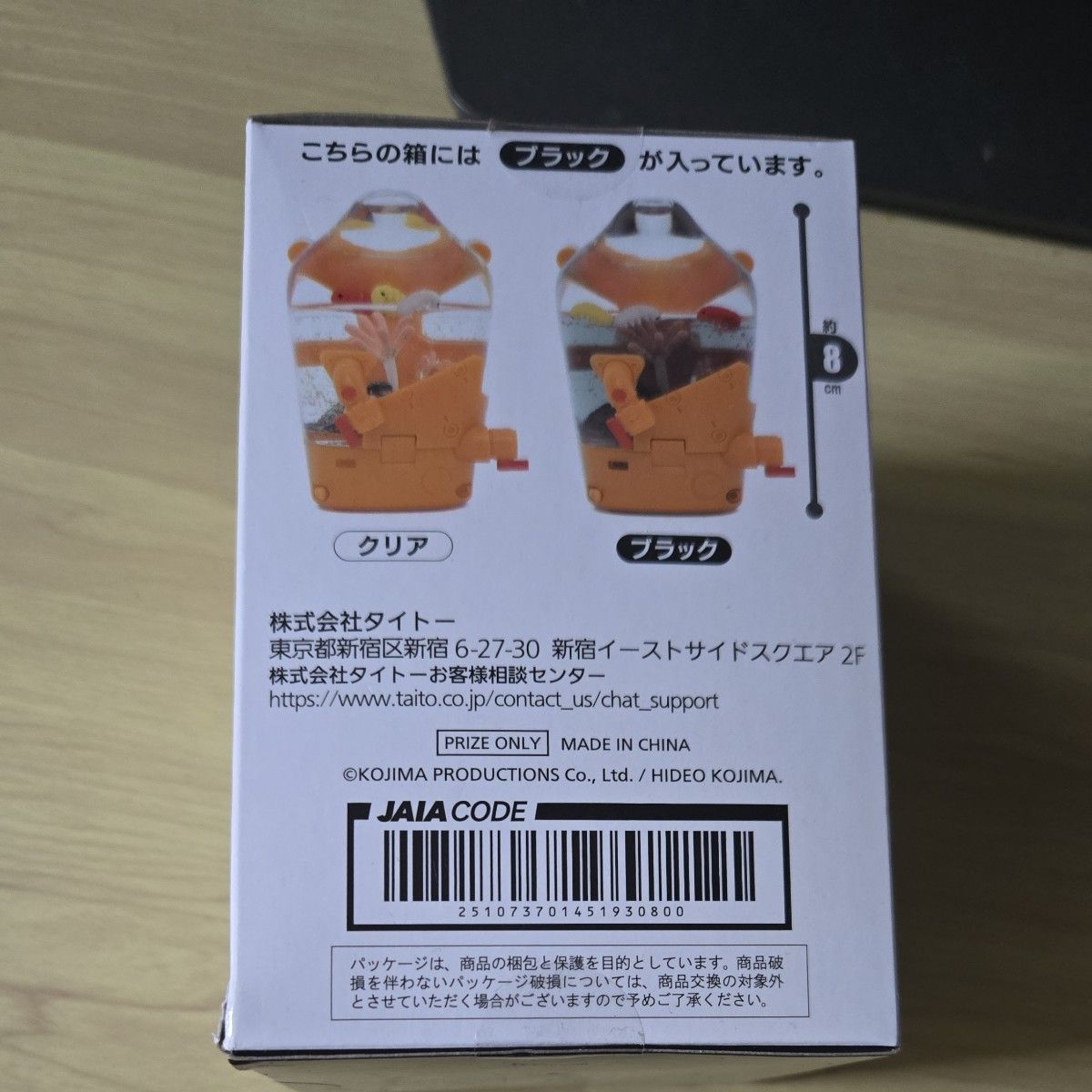 デスストランディング2 BBポッドスノードーム ブラック クレーンゲーム