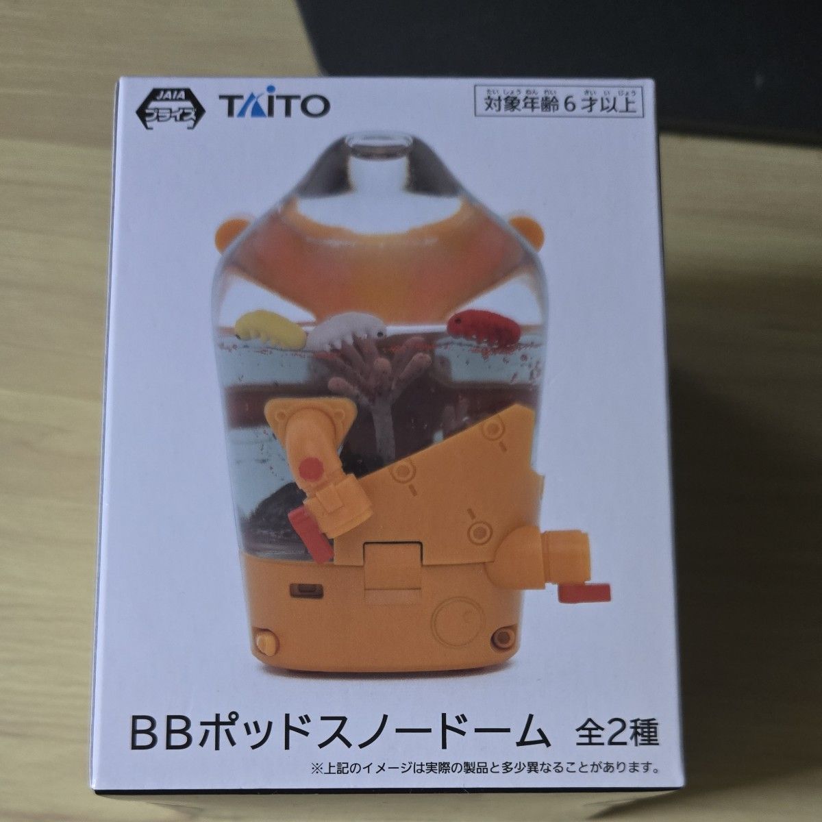 デスストランディング2 BBポッドスノードーム ブラック クレーンゲーム