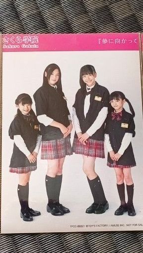 さくら学院 初期写真TSUTAYA（水野由結・菊地最愛・松井愛莉・三吉彩花