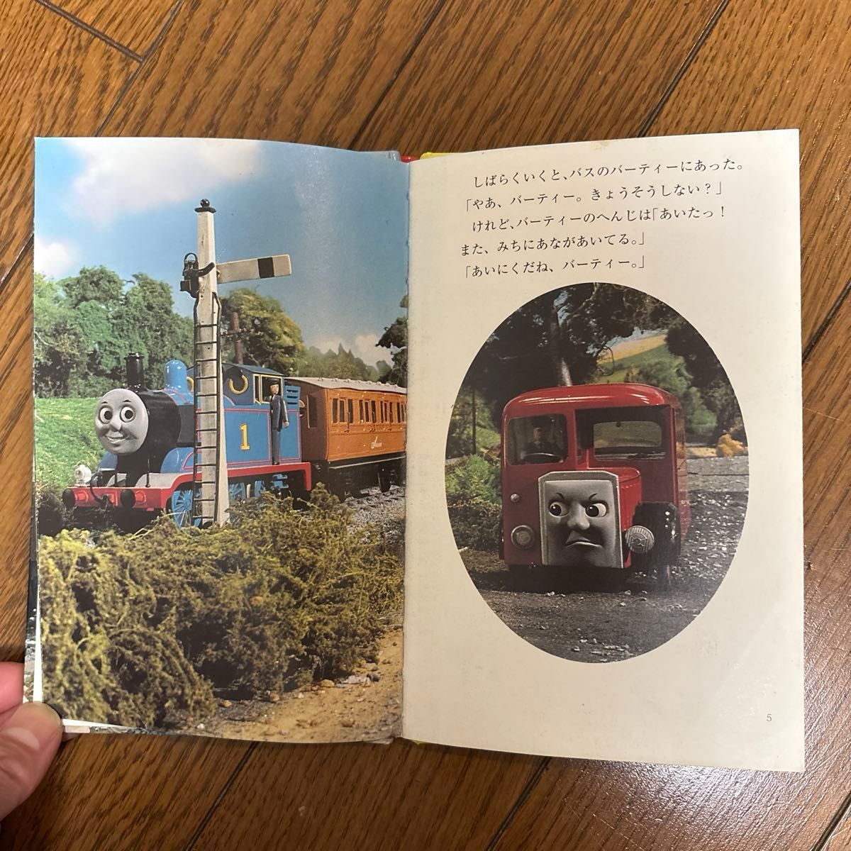 きかんしゃトーマス アニメ絵本 35 ぼくにまかせて W オードリー