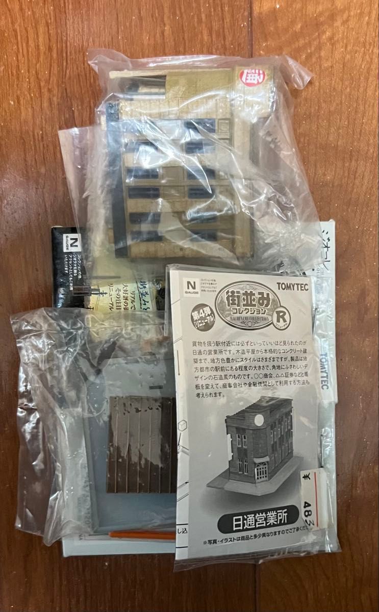 TOMYTEC トミーテック 街並みコレクション第4弾(リニューアル) 日通