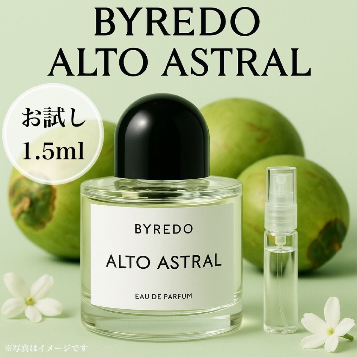 BYREDO ALTO ASTRAL EDP バイレード アルト アストラル オード