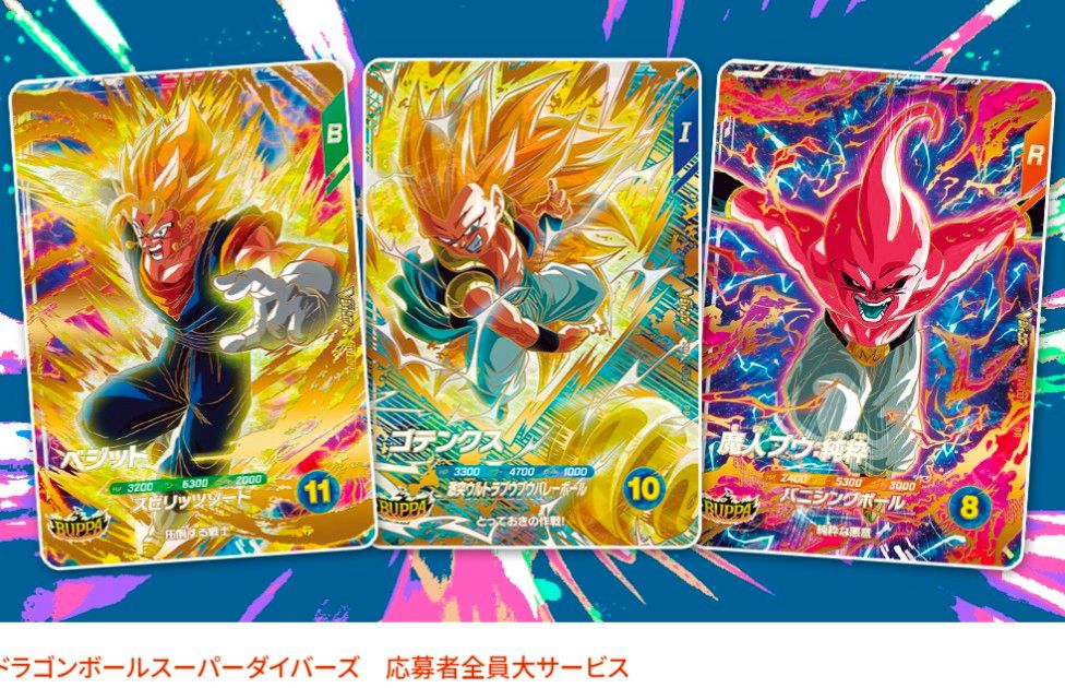 即発送】Vジャンプ1月号 ドラゴンボールスーパーダイバーズ ベジット