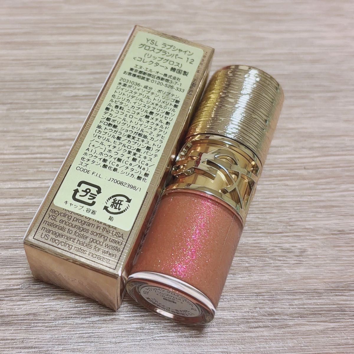 限定 YSL イヴサンローラン ラブシャイングロスプランパー 12 ハニー