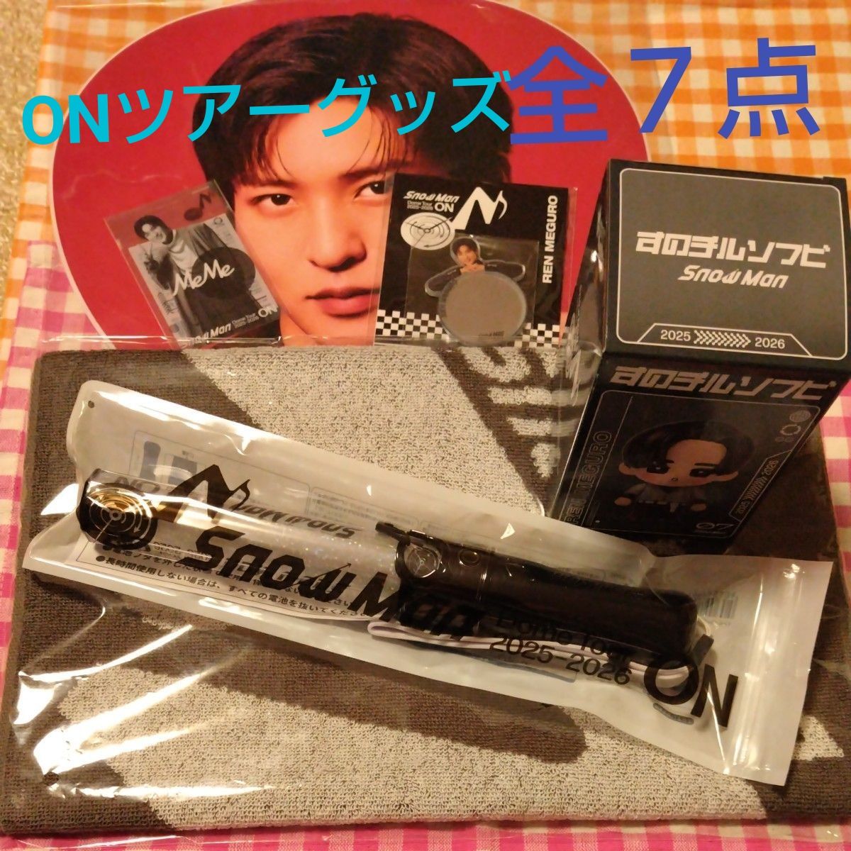 Snow Man ON ライブグッズ 目黒 蓮 全7点写真⑨に写っています集合