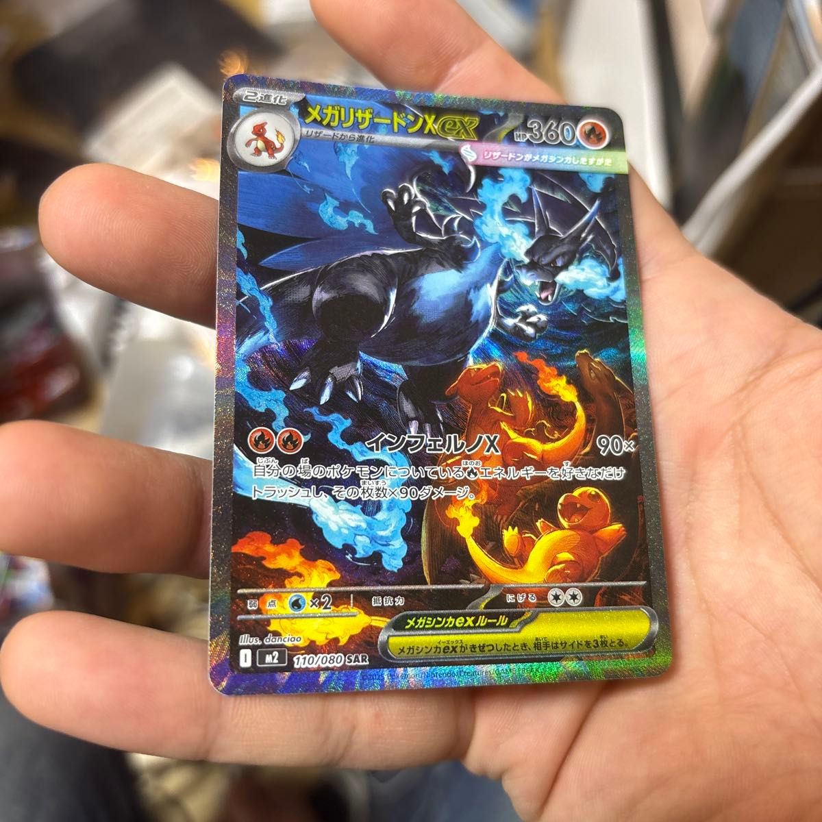 ポケモンカード メガリザードンEX SAR 110/080 インフェルノx｜Yahoo