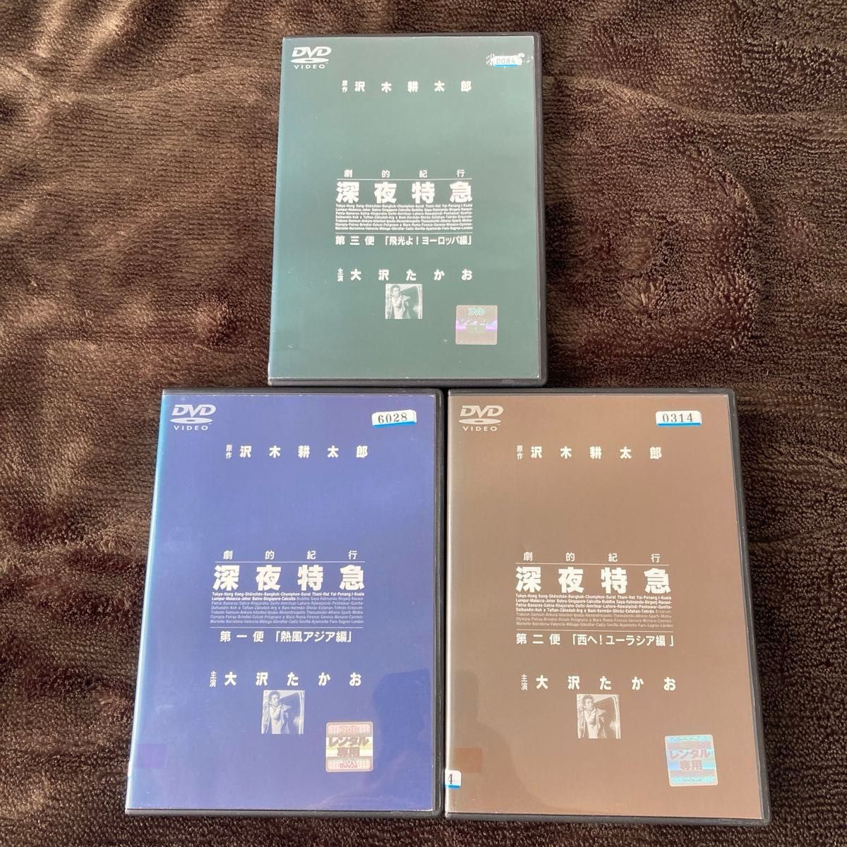 劇的紀行 深夜特急 DVD 全3巻 大沢たかお 沢木耕太郎 レンタル落ち