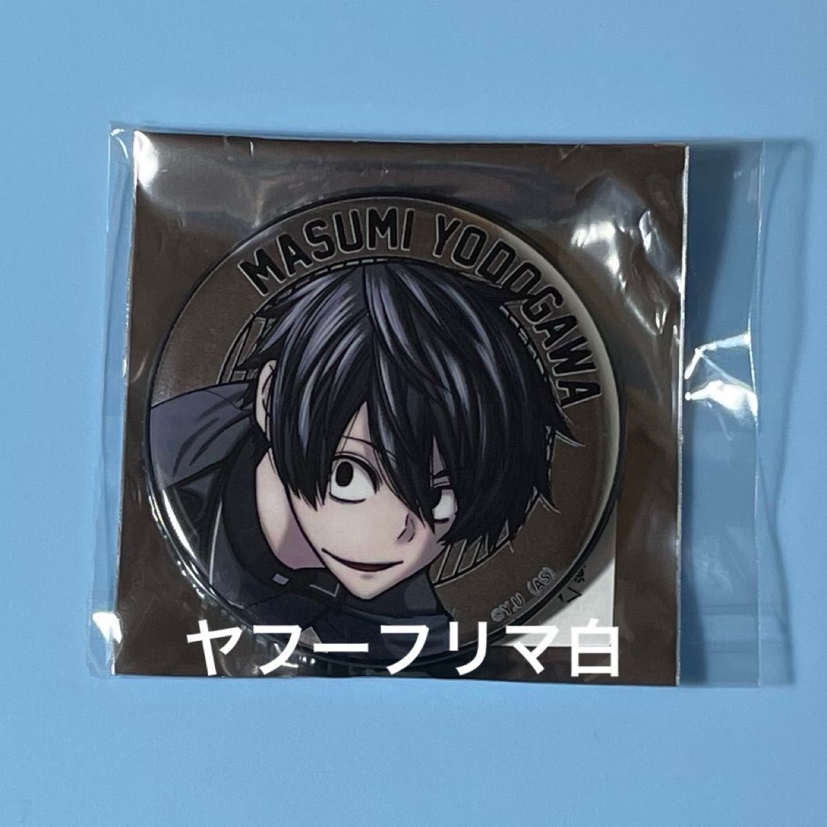 桃源暗鬼 メタリック缶バッジ ファボテリア 淀川真澄｜Yahoo!フリマ