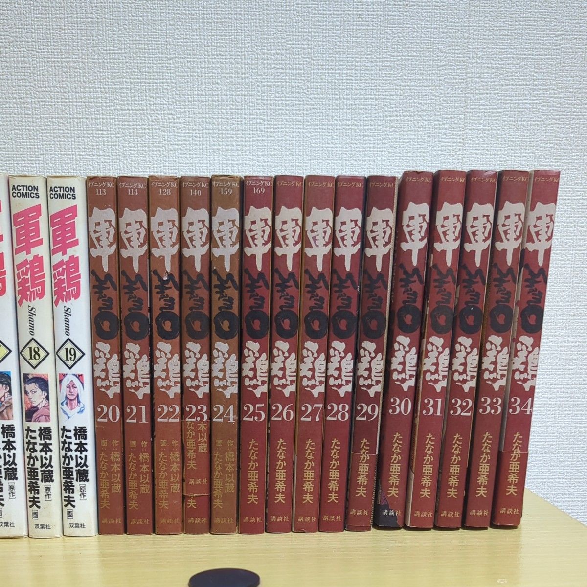 軍鶏 軍鶏1巻～22巻 セット まとめ売り たなか亜希夫 全34巻 完結