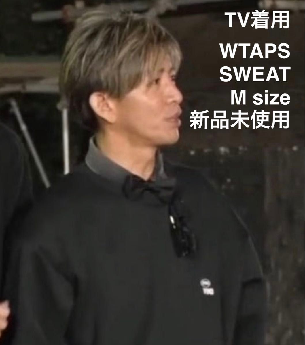 新品未使用】キムタク着WTAPS WOUND SWEATER POLY 02｜Yahoo!フリマ