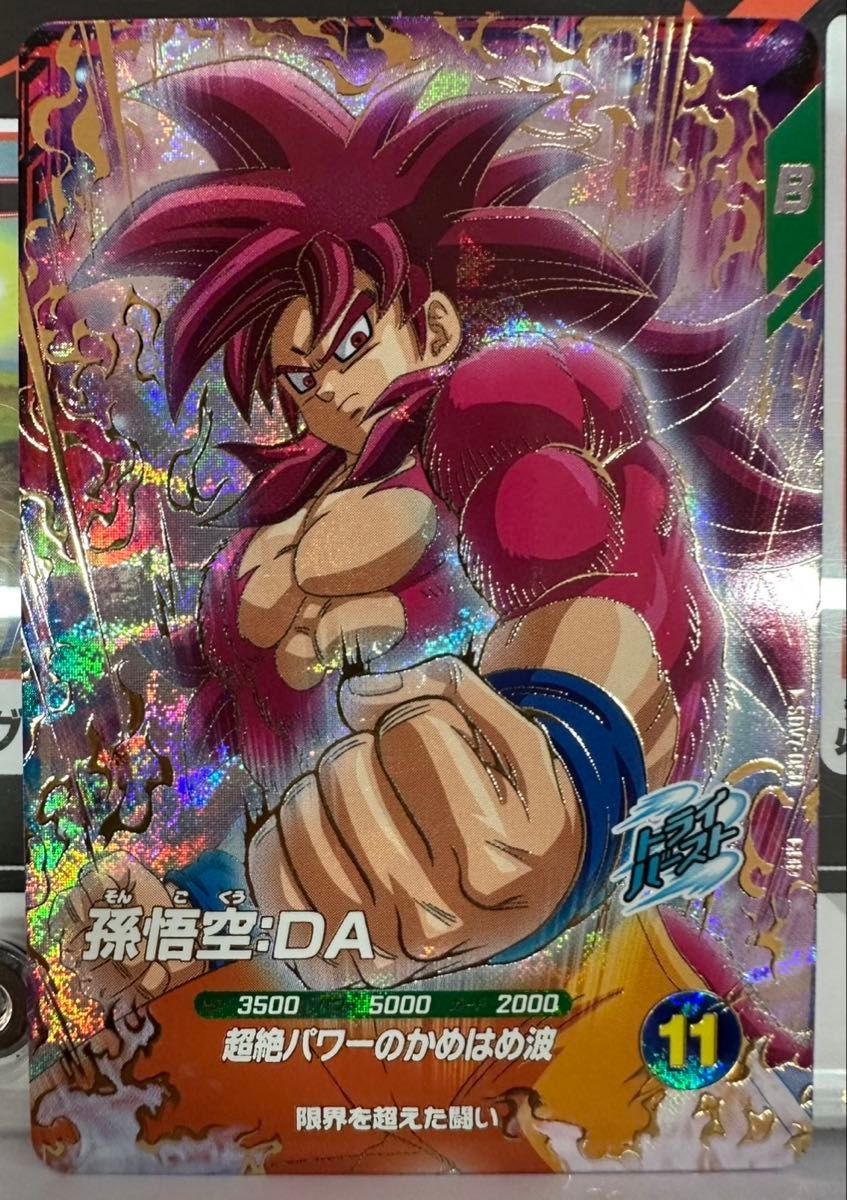 ドラゴンボールスーパーダイバーズSDV7-050孫悟空DA☆パラレル☆ SDV7