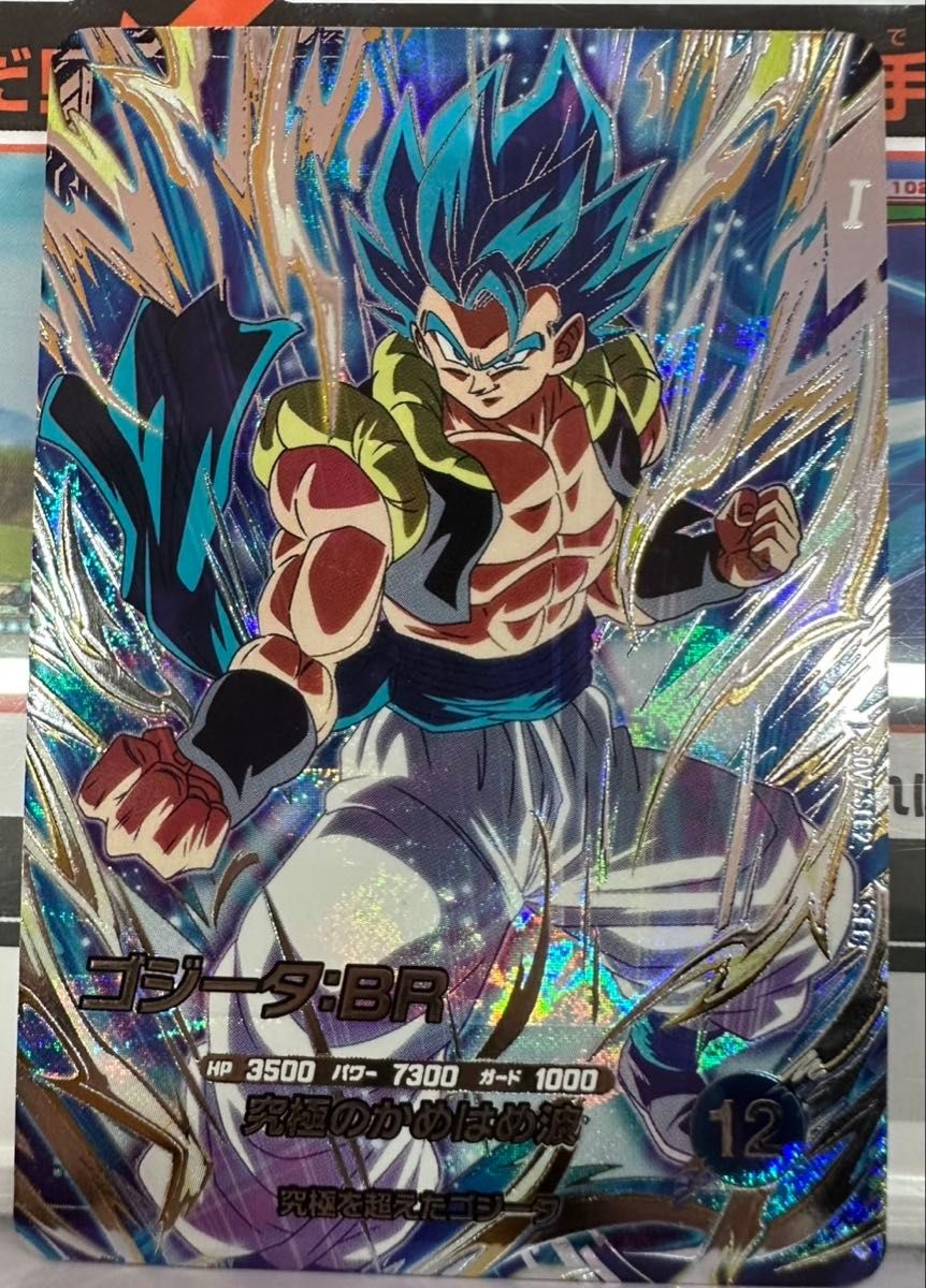 ドラゴンボール スーパーダイバーズ SEC SDV7-SEC2 ゴジータ BR 新品未
