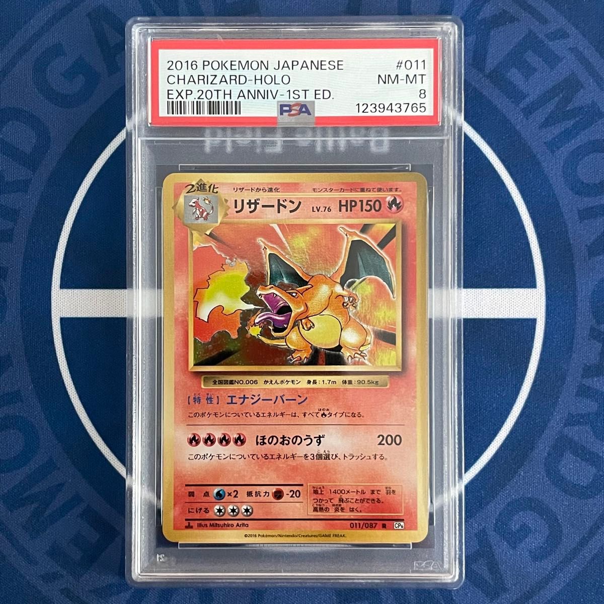 PSA8】リザードン LV 76 20th Anniversary【ポケモンカード】Charizard