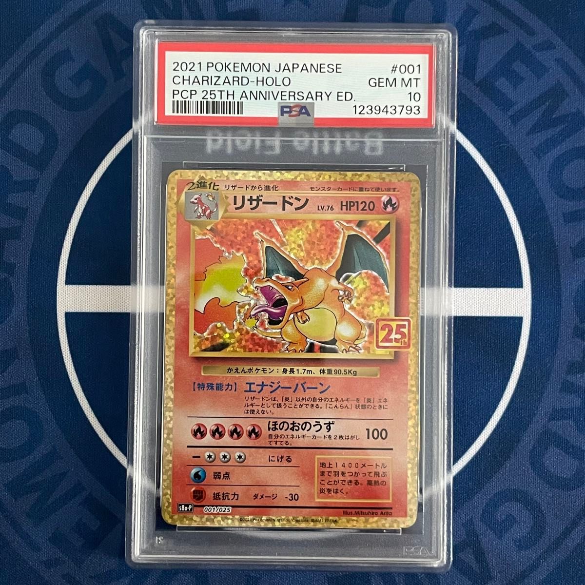 PSA10】25th 初代御三家 3枚セット【連番】ポケモンカード フシギバナ