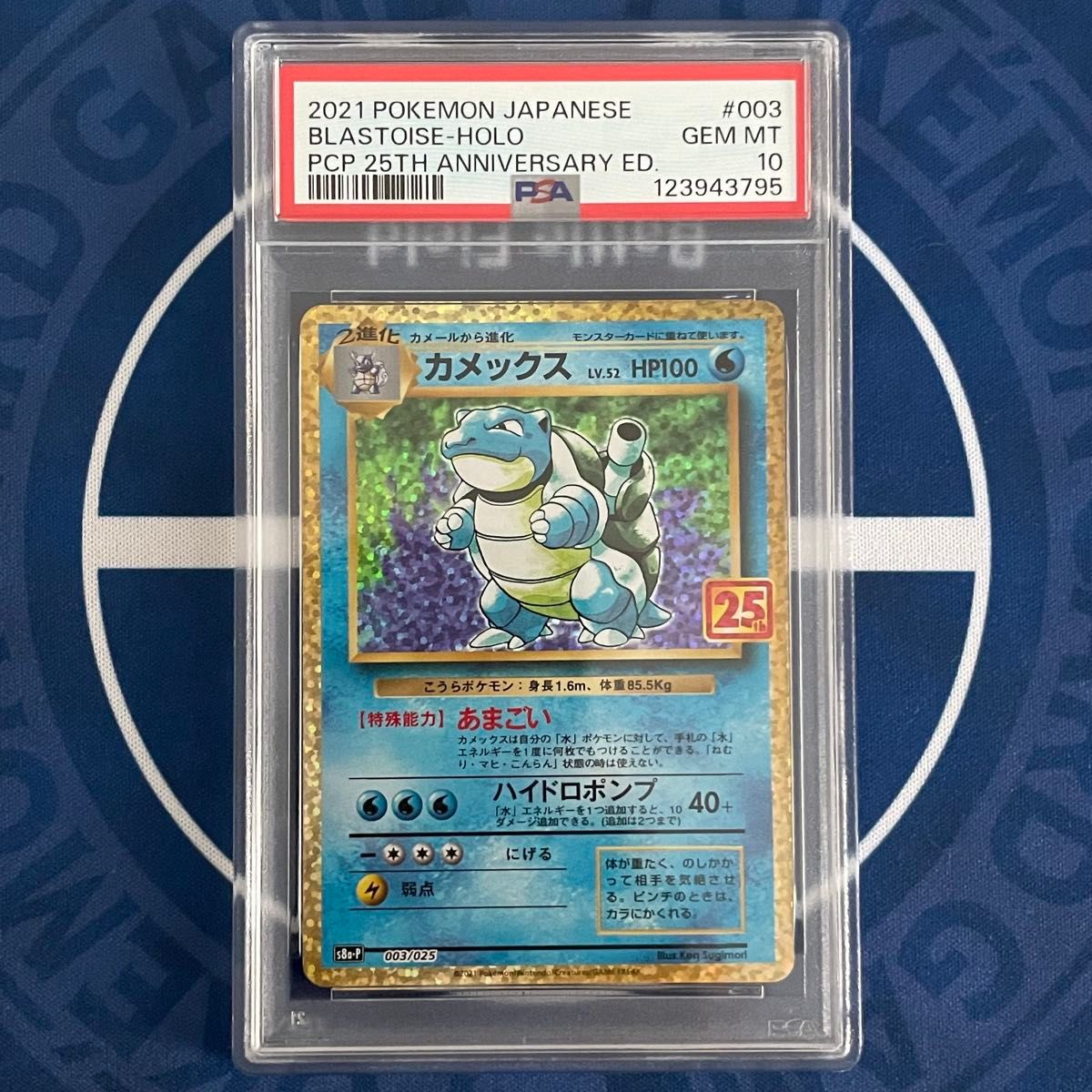 PSA10】25th 初代御三家 3枚セット【連番】ポケモンカード フシギバナ