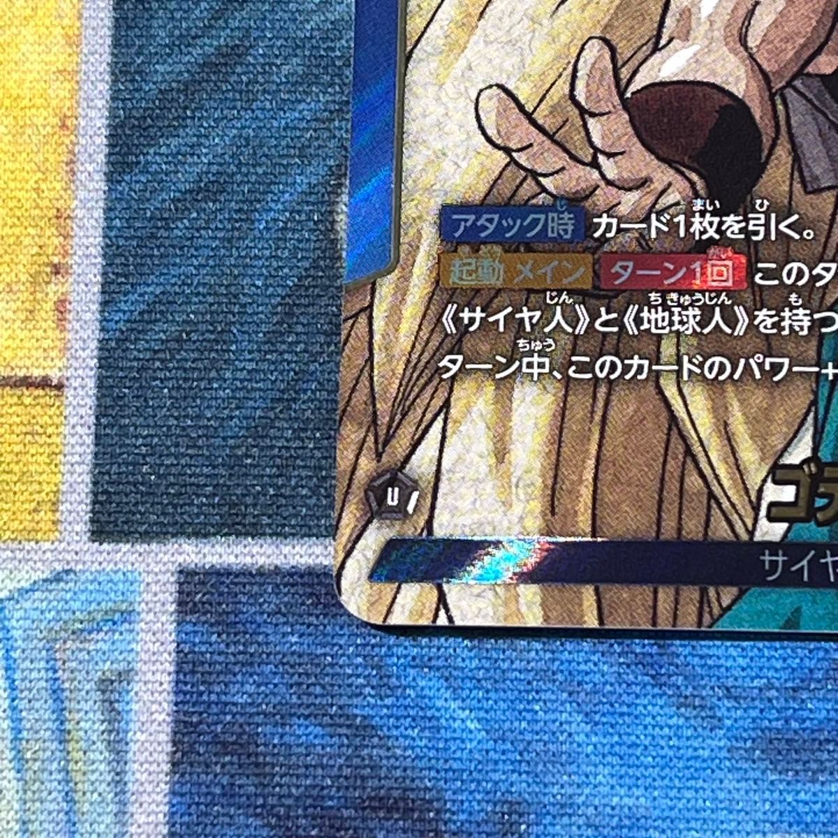 ゴテンクス L パラレル リーダーパラレル マンガブースター02 sb02-017