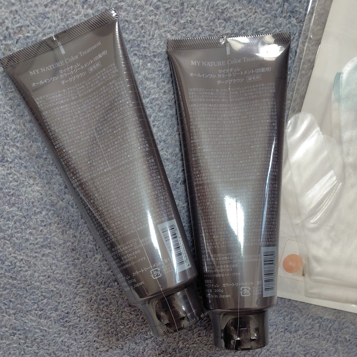 マイナチュレ カラートリートメント おまとめセット 《ダークブラウン