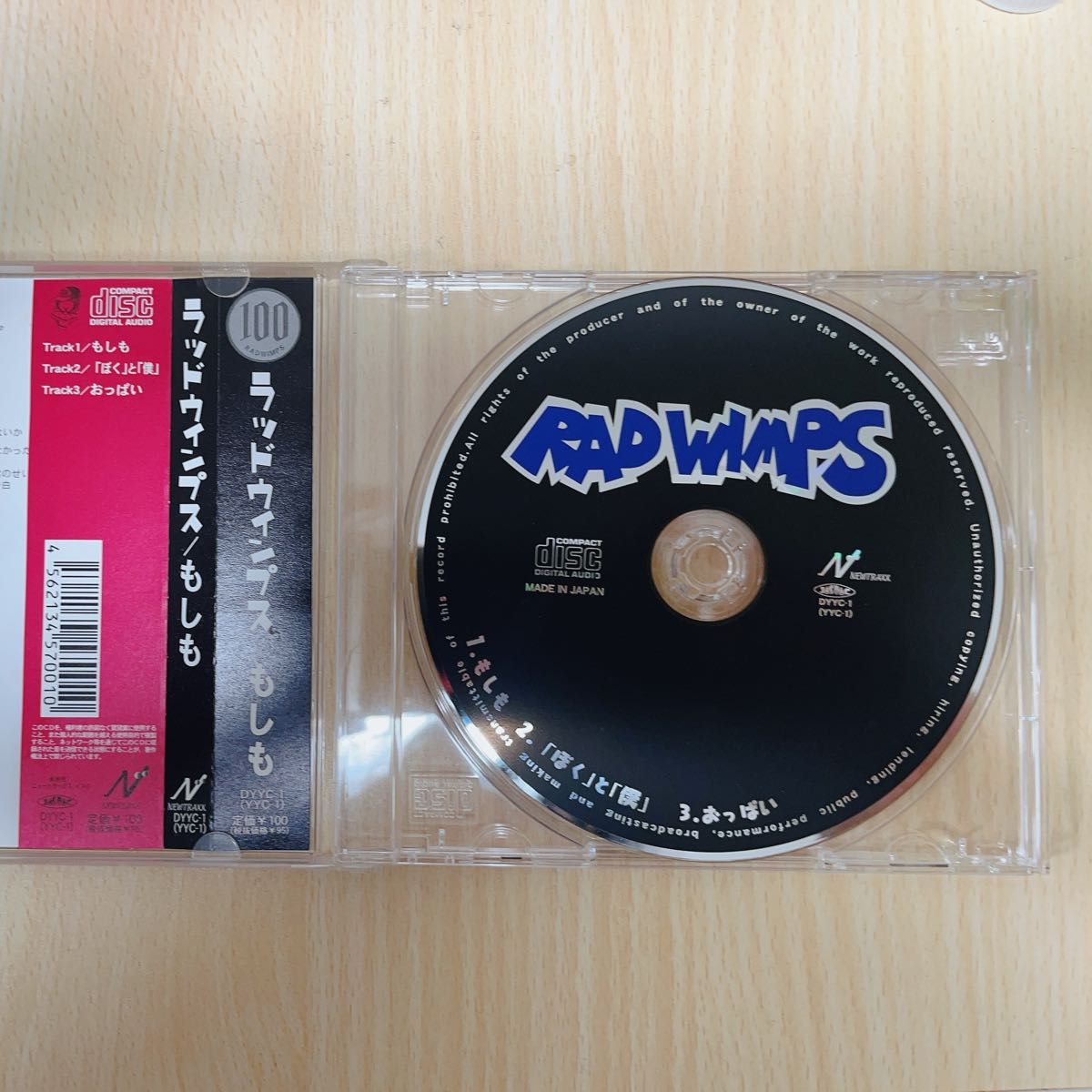 radwimps もしも 1万枚限定｜Yahoo!フリマ（旧PayPayフリマ）