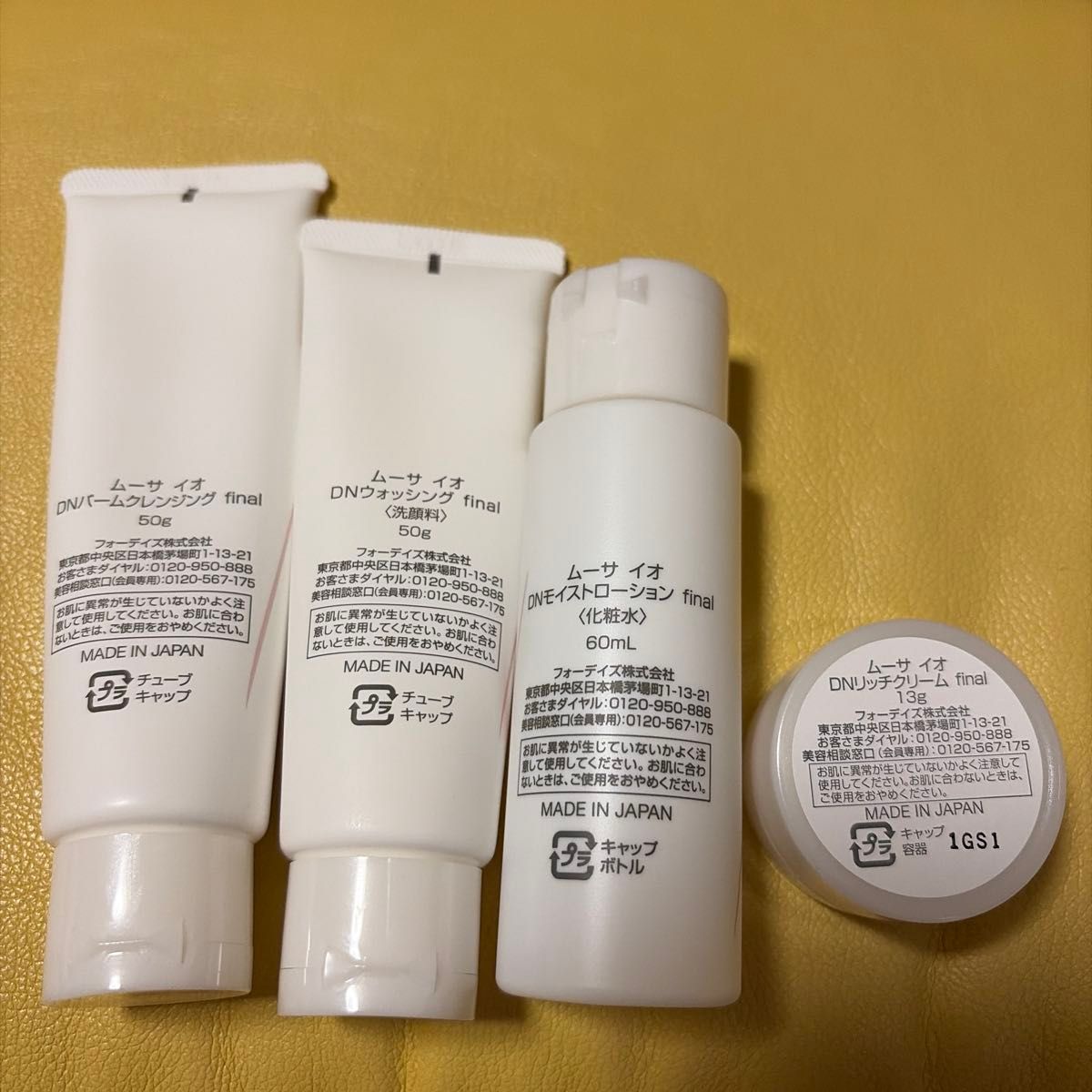 フォーデイズ ムーサイオ Mousa eo 3点セット MOUSA EO Half size set