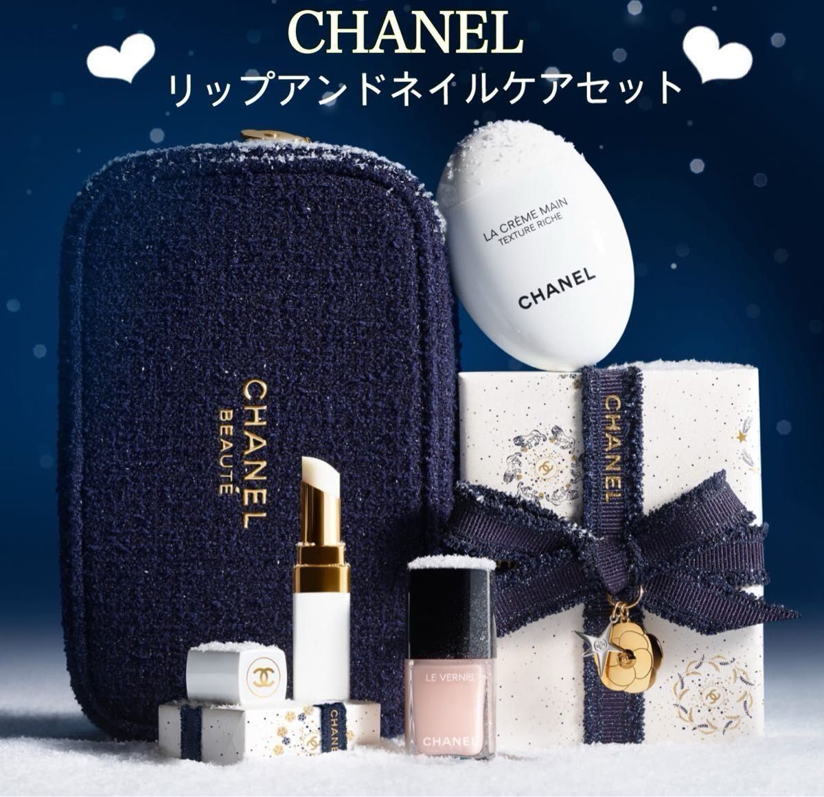 新品 CHANEL 2025 クリスマス最新コフレ リップアンドネイルケアセット