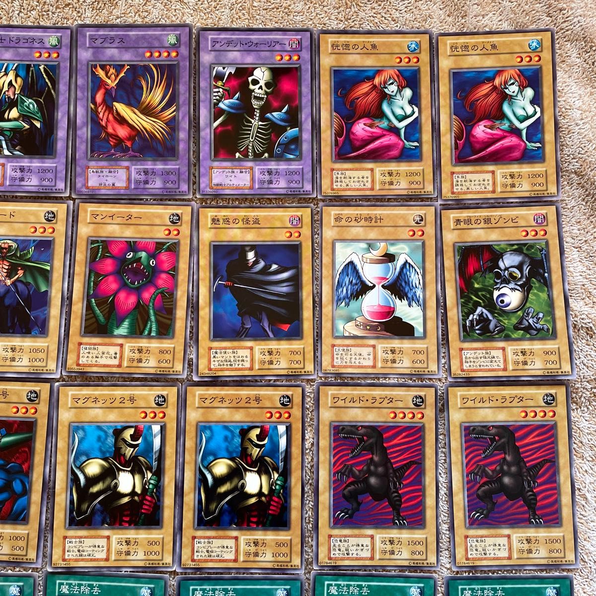 遊戯王 初期 Vol2 他 収録カード 24枚｜Yahoo!フリマ（旧PayPayフリマ）