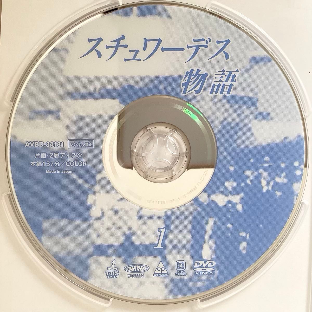 DVD 大映ドラマ『スチュワーデス物語』【前編・後編（全22話）】堀