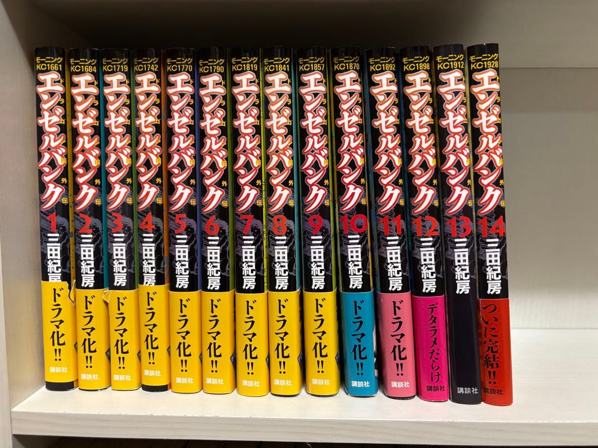 ドラゴン桜 三田紀房 ほぼ帯付き全巻セット+エンゼルパーク1-8 ドラゴン