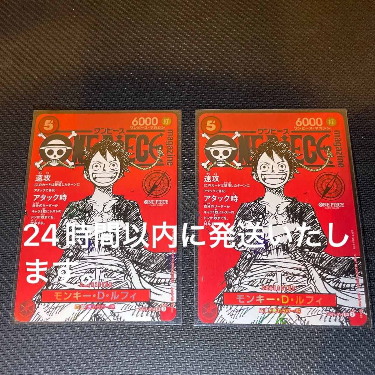 ワンピースマガジン 20号 プロモカード ワンピースカード ST21-014