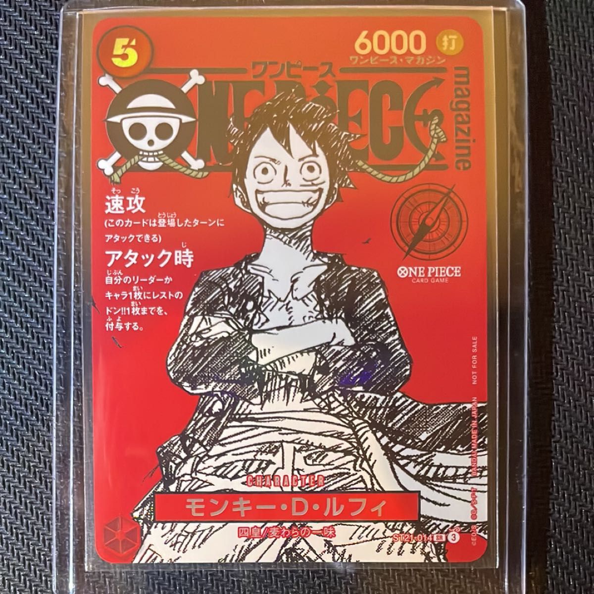 ワンピースマガジン 20号 プロモカード ワンピースカード ST21-014