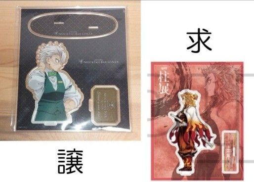 鬼滅の刃 柱展 キービジュアル アクリルスタンド 煉獄 杏寿郎｜Yahoo