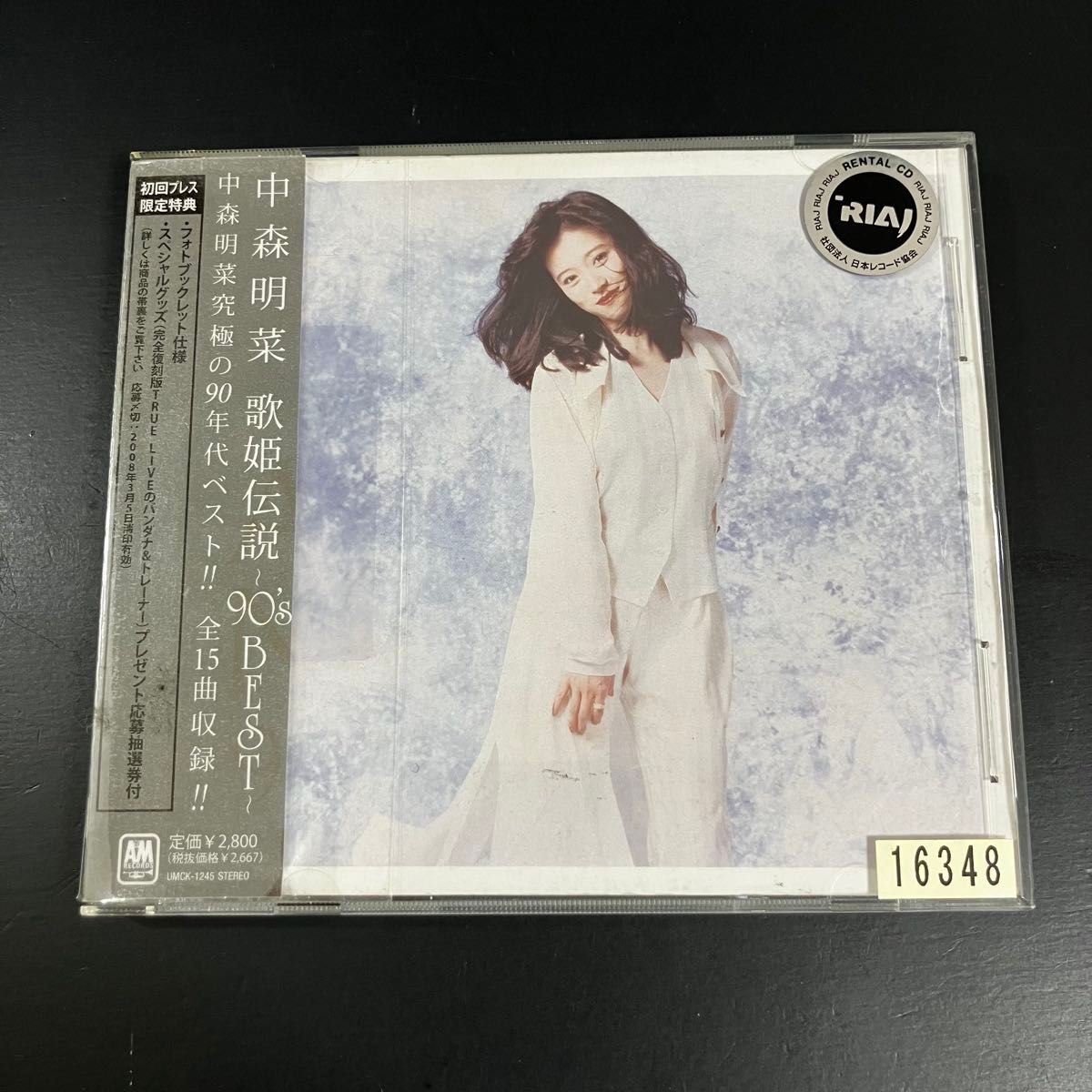 歌姫伝説～90's BEST～」 中森明菜 レンタルアップCD｜Yahoo!フリマ