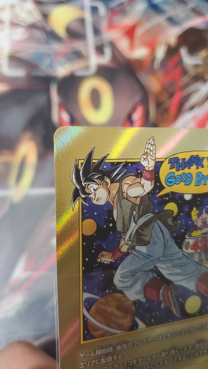 ドラゴンボールカードゲーム フュージョンワールド マンガブースター