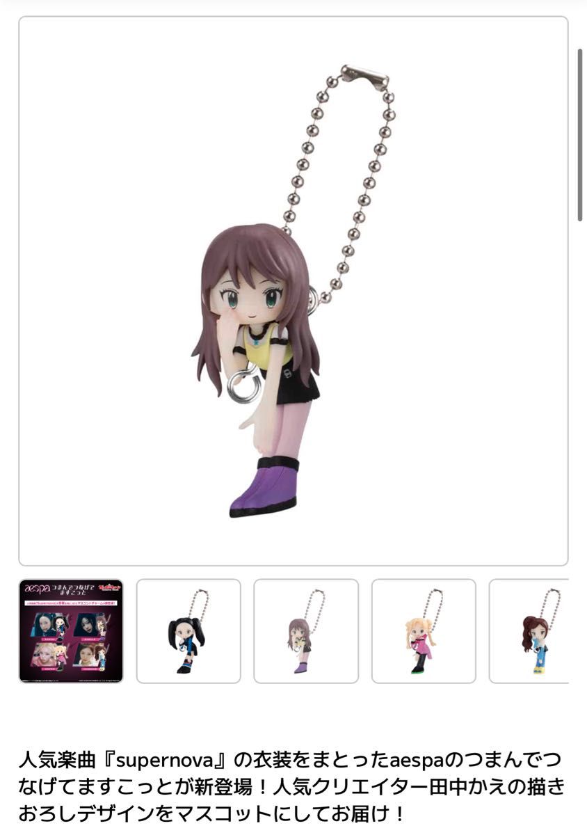 ジゼル マスコット ペンライト ガチャガチャ 2点セット つまんでつなげ