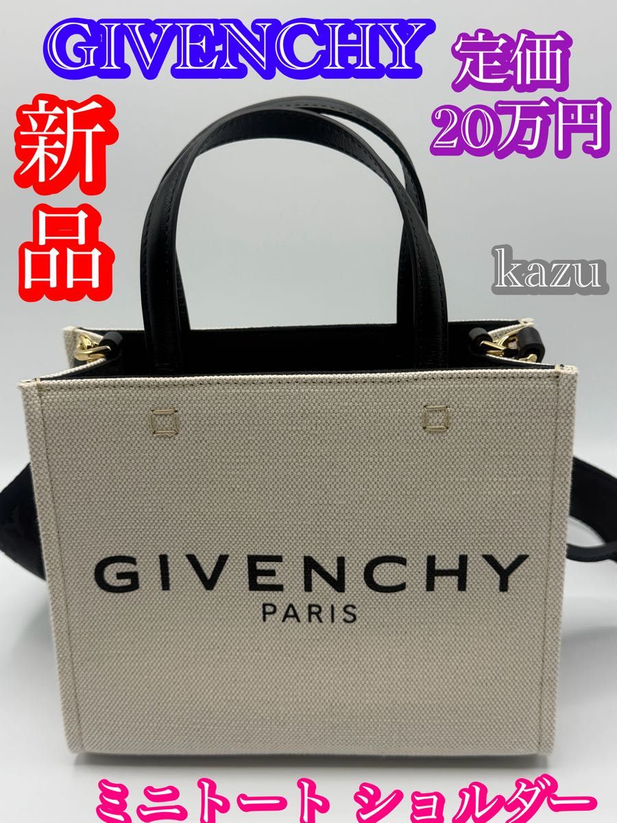 新品 GIVENCHY ジバンシィ ミニ トートバッグ ショルダーバッグ 2WAY