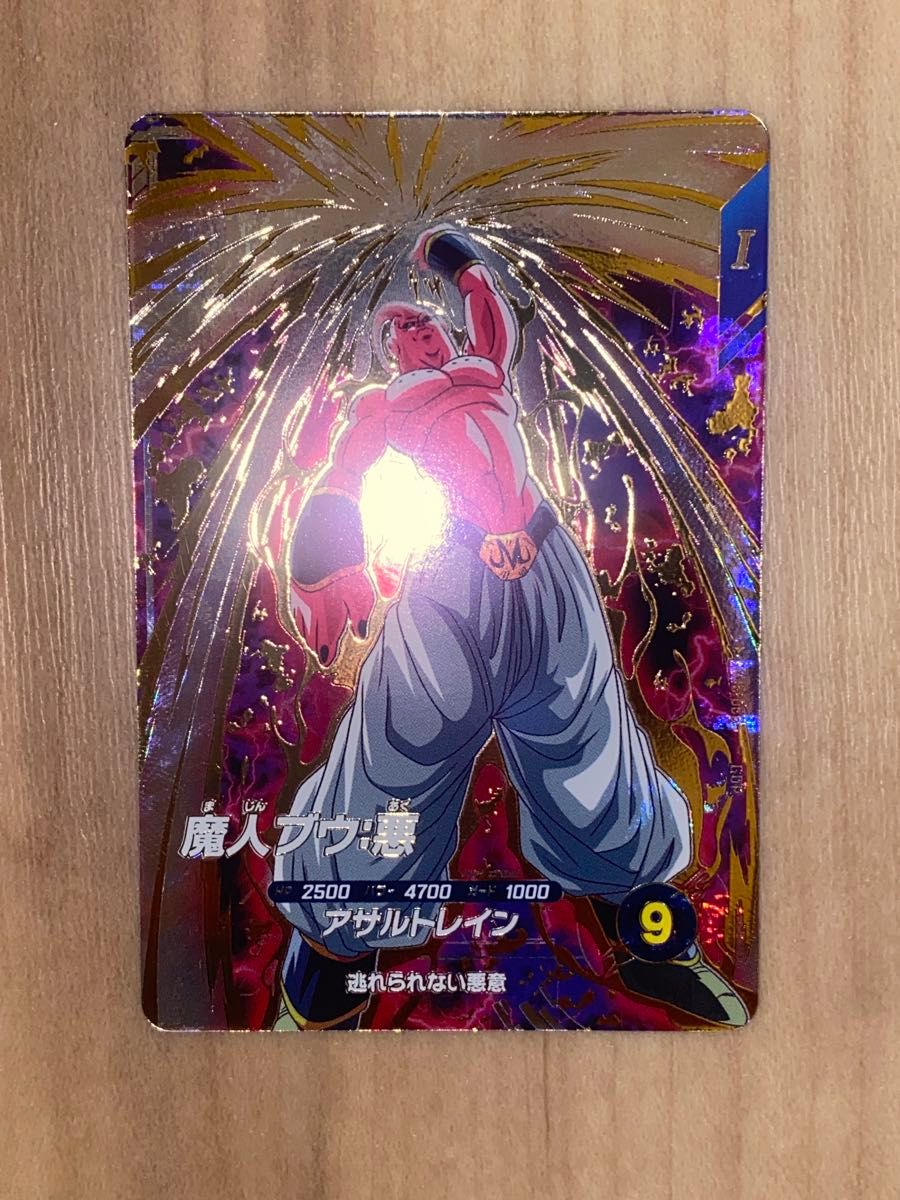 ドラゴンボールスーパーダイバーズ GDR SDV6-066 魔人ブウ:悪パラレル